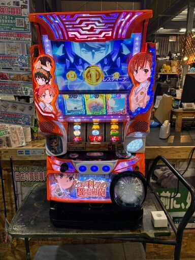 【愛品倶楽部柏店】藤商事 SLOT とある科学の超電磁砲 6.5号機 AT スロット実機