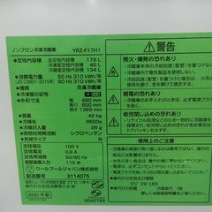 ID 404359　冷蔵庫２ドア　179L　ヤマダ　２０２１年　YRZ-F17H1