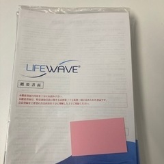 【ネット決済】ライフウェーブ　申込書　15部