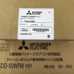 三菱 PL-ERP160EA9 パッケージエアコン【10931475】