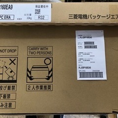 三菱 PL-ERP160EA9 パッケージエアコン【10931475】