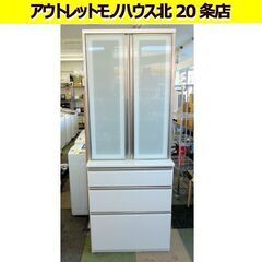 幅75.5㎝ 食器棚 2枚扉 キッチンボード 高さ2m×50㎝
