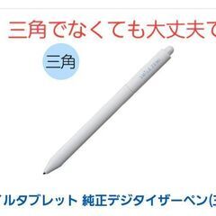 スマイルゼミ タッチペン(消しゴム機能が使えればOK))