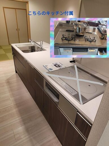 (JKG03-K2)タカラスタンダード◆システムキッチン◆W2580mm◆展示品◆左シンク◆