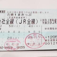 3/27販売済　チケット 新幹線/鉄道切符