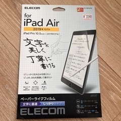 【新品】iPad画面保護フィルム