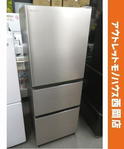 西岡店 冷蔵庫 3ドア 265L 2020年製 ヒタチ R-27NV シャンパン 幅54㎝のスリム設計 真ん中野菜室 ファミリーサイズ