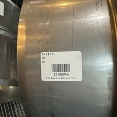 未使用　株式会社フカガワ　ステンレス製　250φ エルボ　スパイラルニップル　定着カラーなど　