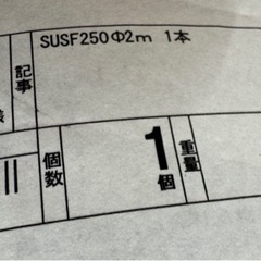 未使用　株式会社フカガワ　ステンレス製　250φ エルボ　スパイラルニップル　定着カラーなど　