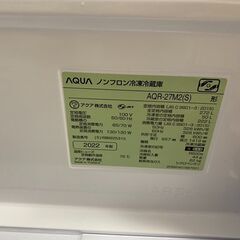 値下げ　冷蔵庫　2022年　272L