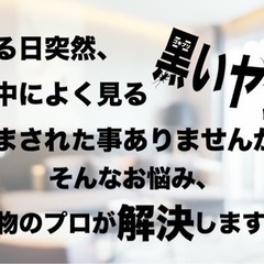 一都三県対応○24h対応○クレカ･Paypay対応○水回り…