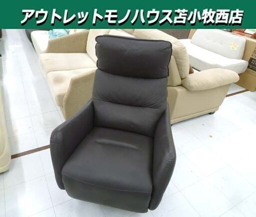 ニトリ 電動リクライニングソファ 2モーター LE01 牛革 ダークブラウン パーソナルチェア NITORI 苫小牧西店