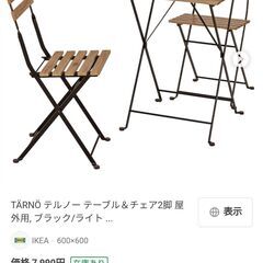 テルノーの中古が安い！激安で譲ります・無料であげます｜ジモティー