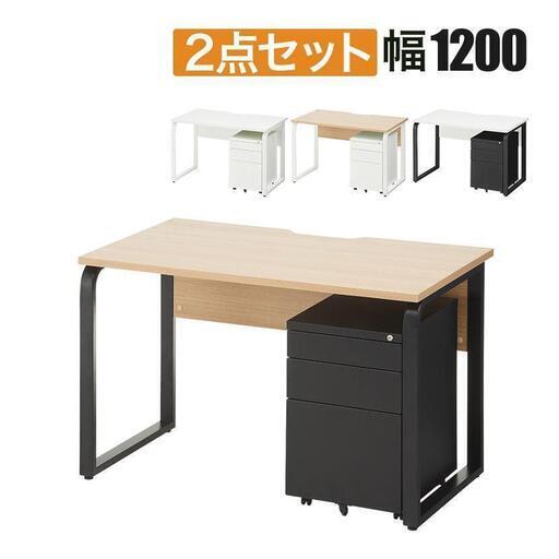 【未使用/定価41,980円】デスク＋ワゴン２点セット / オールホワイト 幅1200×奥行700×高さ720mm スチール脚 PC配線に対応【オフィス用 / 高学年〜学習用】