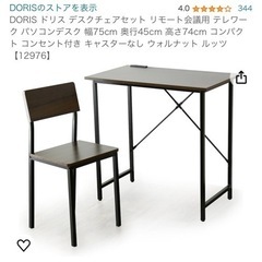 家具 テーブル パソコンデスク