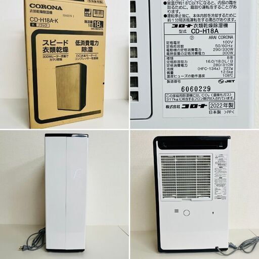 コロナ 衣類乾燥 除湿機 CD-H18AZ(K) 40畳18L 新品未使用 CORONA（住宅