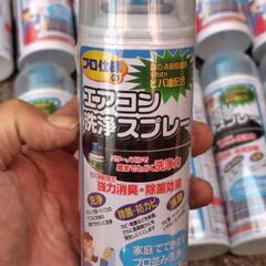エアコン洗浄スプレー11本で100円値引き可能