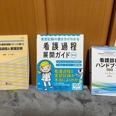 熊本医師会看護専門学校 教科書 半額で売ります