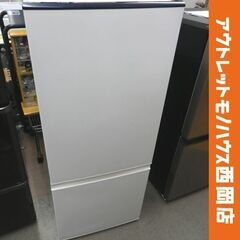 西岡店 冷蔵庫 2ドア 184L 2018年製 アクア AQR-BK18H ホワイト AQUA 大きめ2ドア 100Lクラス 西岡店 冷蔵庫 2ドア 184L 2018年製 アクア AQR-BK18H ホワイト AQUA