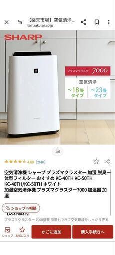 家電 季節、空調家電 空気清浄機