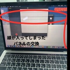 MacBook　A1706　パネル交換