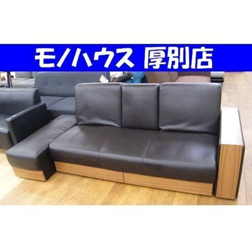 2人掛け ソファベッド 中央にテーブル 脚部分に引出し2杯付き  ブラック  収納付き 合皮  2人掛けソファーベッド 肘付き 黒  オットマン付き カウチ 札幌市 厚別区