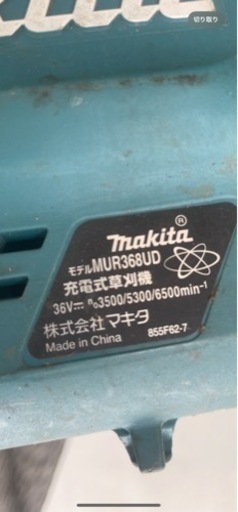 マキタ　草刈機　草刈り機　18v 36v中古