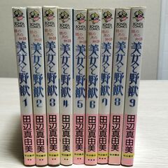 【コミック】美女と野獣～銀の月の物語～　1～9巻