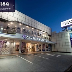 フィットネスクラブ　エニタイムフィットネス知立店と刈谷店　…