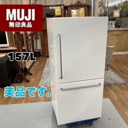 S714 ⭐ 美品 MUJI 2ドア冷蔵庫 （157L 右開き）18年製 MJ-R16A ⭐ 動作確認済 ⭐ クリーニング済