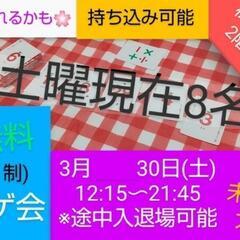 【今週土曜無料現在10名】ボドゲのルール説明サポートします/初心者さん未経験さん向けのお手伝いの画像