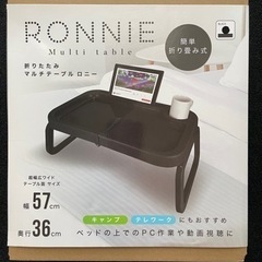 折り畳みマルチテーブル