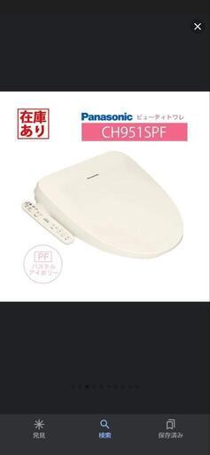 ✨新品 未開封✨　温水洗浄便座