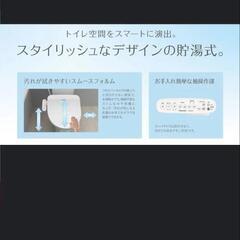 ✨新品 未開封✨　温水洗浄便座