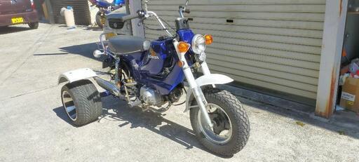 大阪　HONDA　シャリー　CHALY　3輪