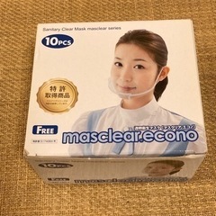 【新品】透明衛生マスク11枚セット「マスクリアエコノ」