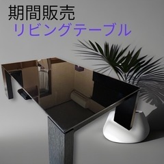 【ネット決済】土日限り￥1980リビング･ブラックガラステーブル