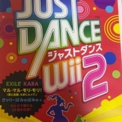 ジャストダンス　Wii