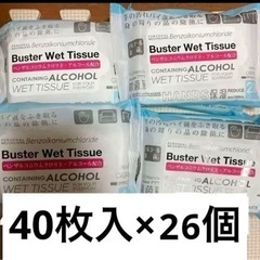 Buster Wet Tissue ウェットティッシュ