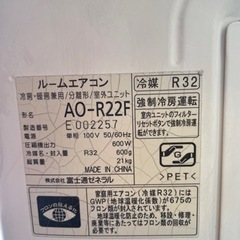 値下げ！！】FUJITSU 6畳用 2.2kwエアコン AS-R22F-W 2016年製