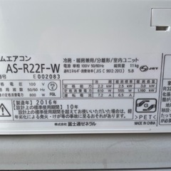 値下げ！！】FUJITSU 6畳用 2.2kwエアコン AS-R22F-W 2016年製