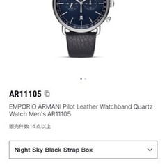 【新品未使用！タグ付き】アルマーニ腕時計