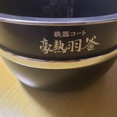 ZOJIRUSHI　炊飯器　内釜のみ　B529-6B　300円(...