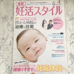 赤ちゃんが欲しい　本/CD/DVD 雑誌