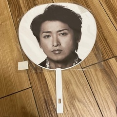 嵐　大野智　うちわ