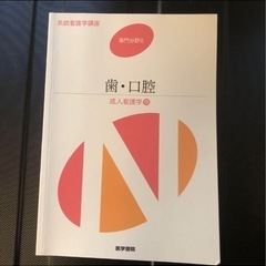 看護　教科書　医学書院