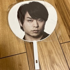 嵐　櫻井翔　うちわ