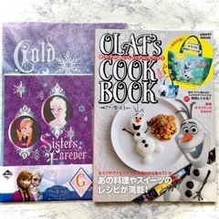 オラフのおいしいクックブック OLAF's COOK BOOK ...