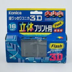【未開封】Konica 撮りっきりコニカ 3D 16枚撮り 立体...