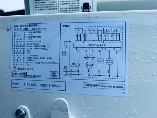 ♦️ニトリ6kg全自動洗濯機  【2019年製 】NTR60